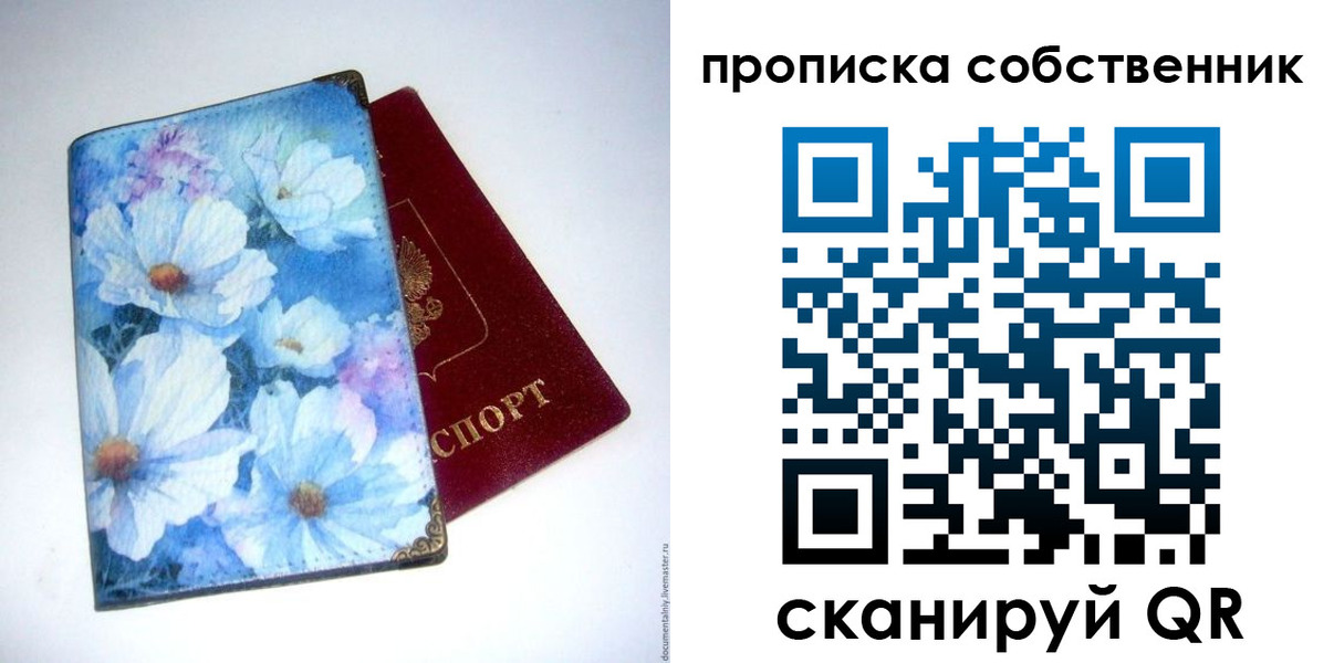 прописка в Ипатово