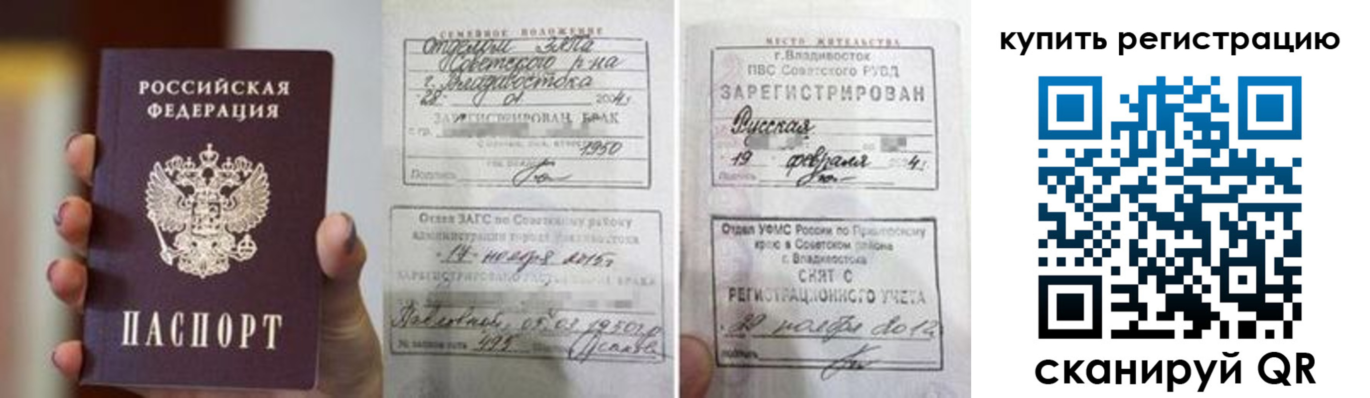 временная регистрация поиск в Ипатово