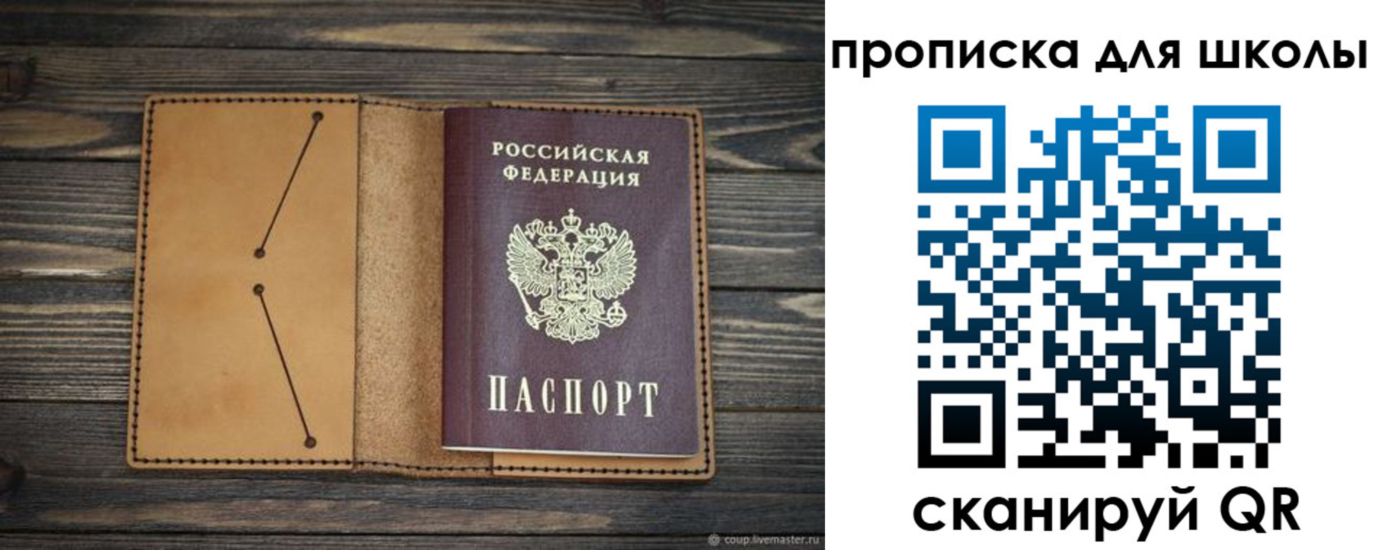 прописка в Ипатово