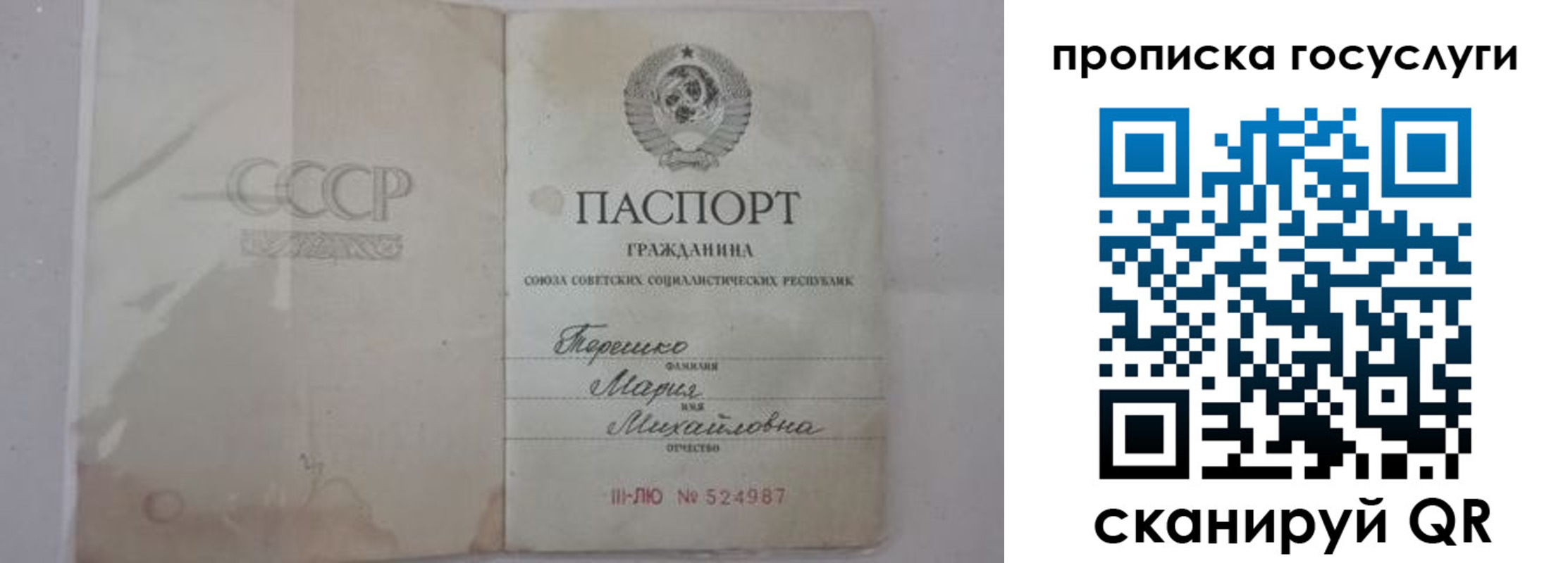 прописка ребенка в Ипатово