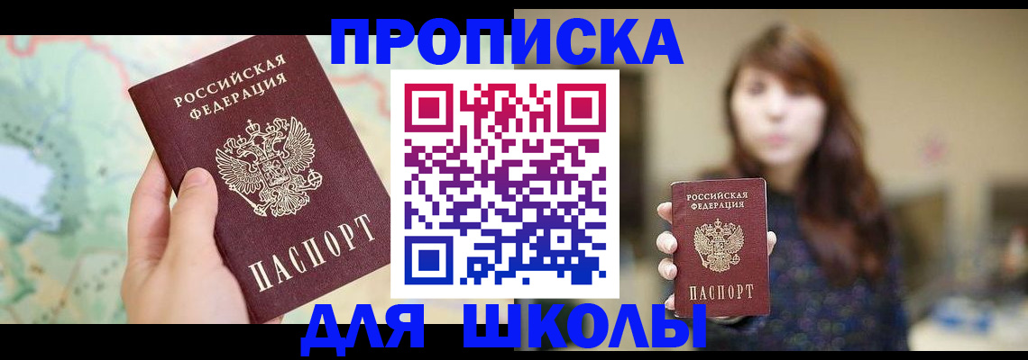 временная регистрация в Ипатово
